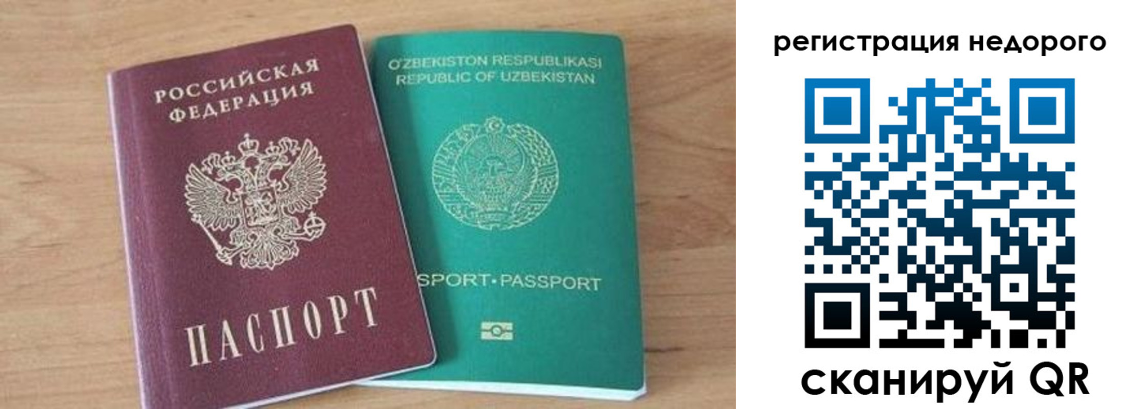прописка иностранных граждан в Омске