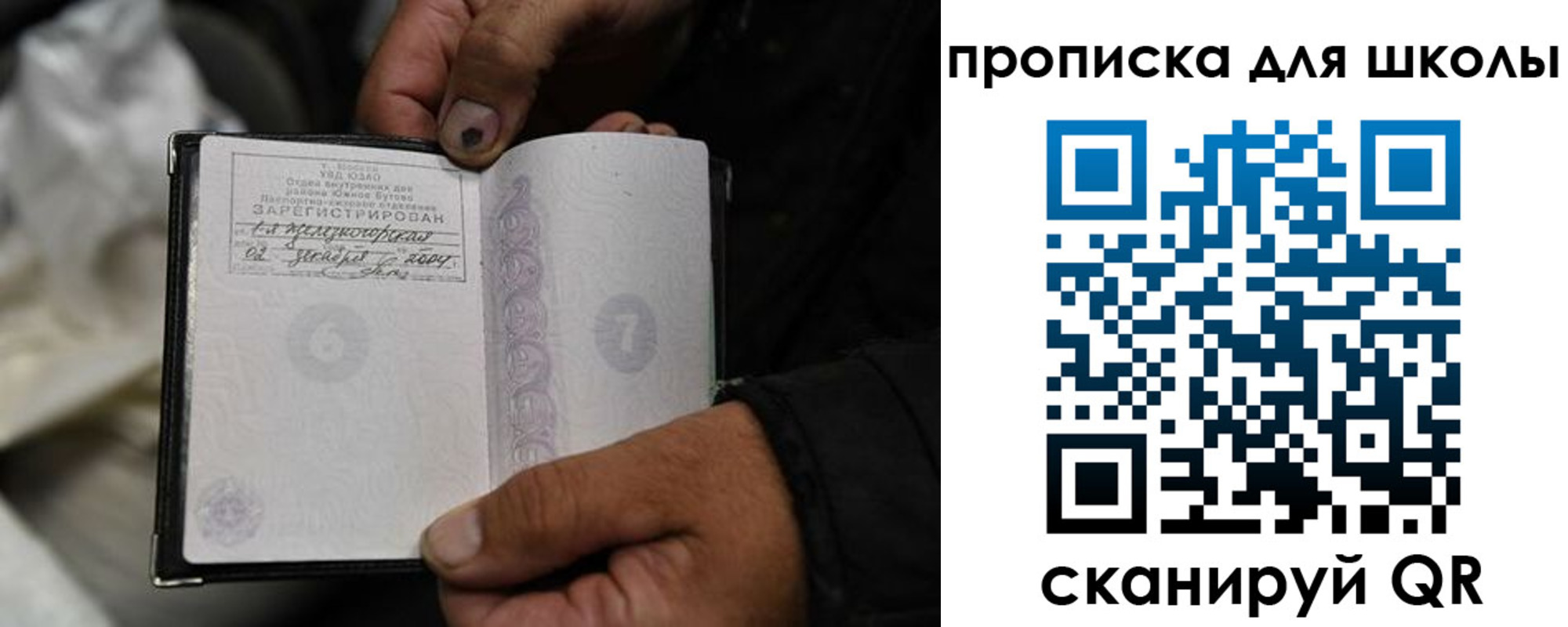 купить прописку в Омске