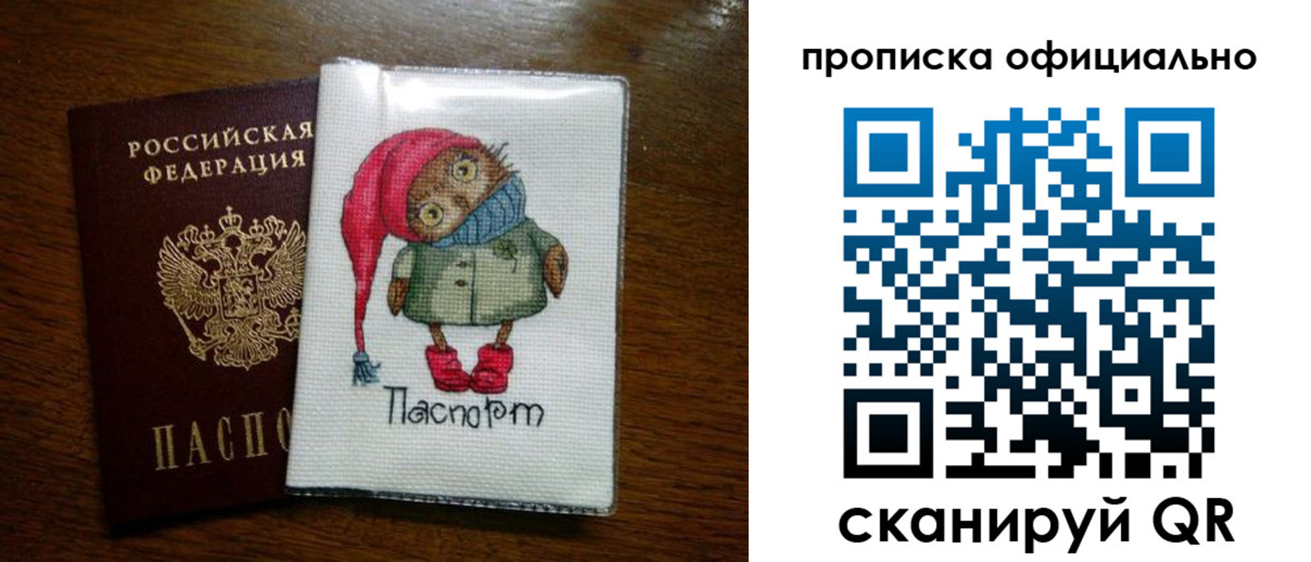 временная регистрация надежно в Омске